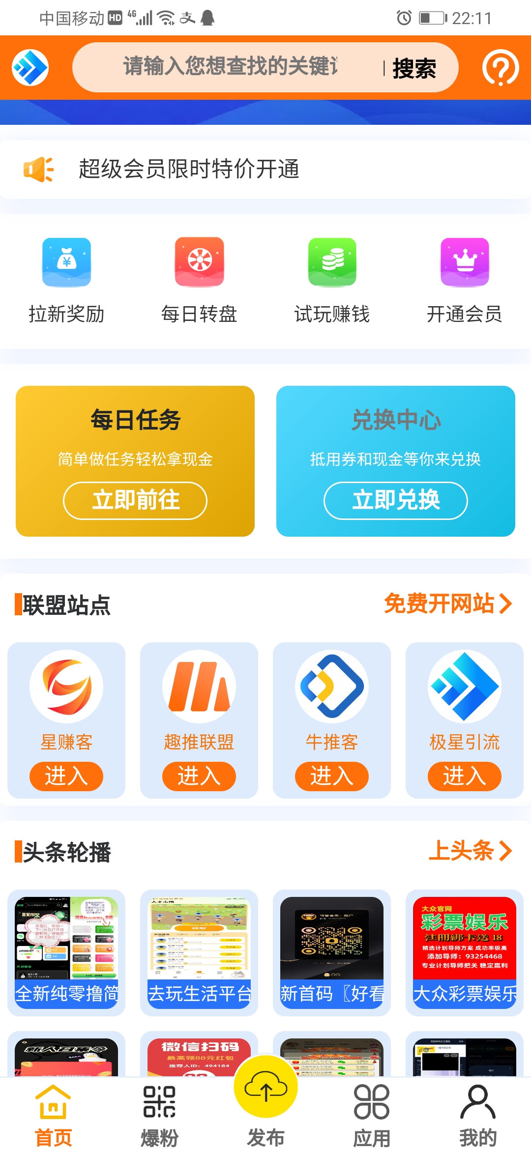 新出首码，0撸，还可以发项目