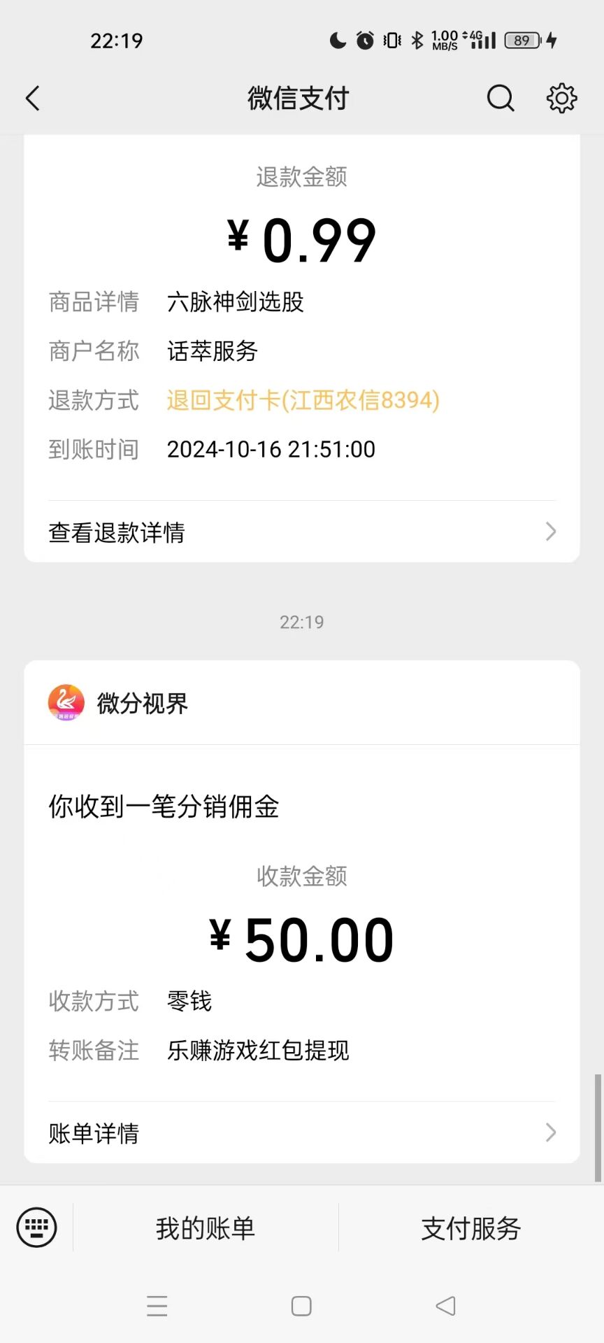 自动撸包小游戏，市面上的一些看广告的小游戏，手动玩游戏又麻烦，所以出了游戏脚本合集