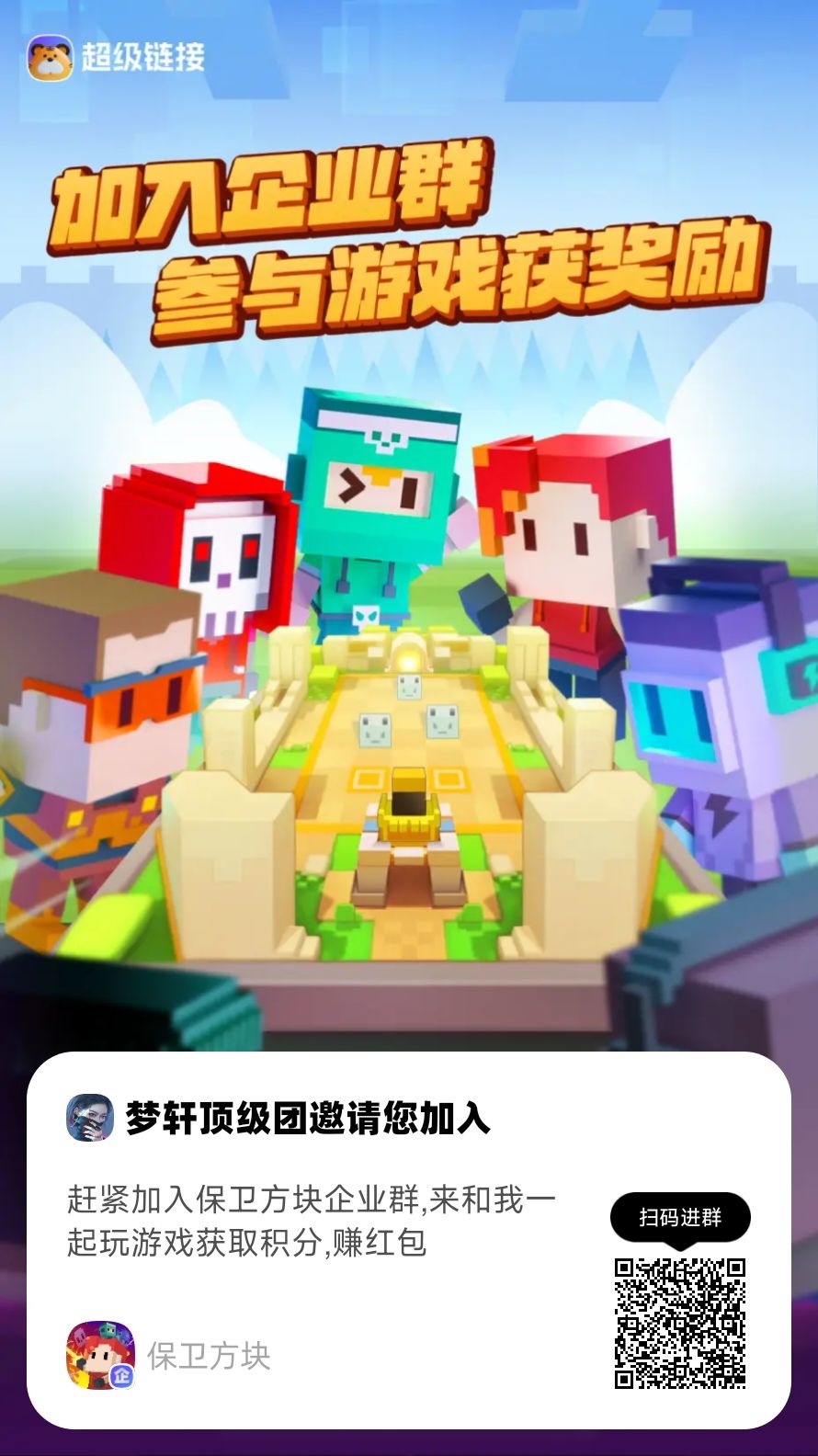 保卫方块首发-2025最新神盘