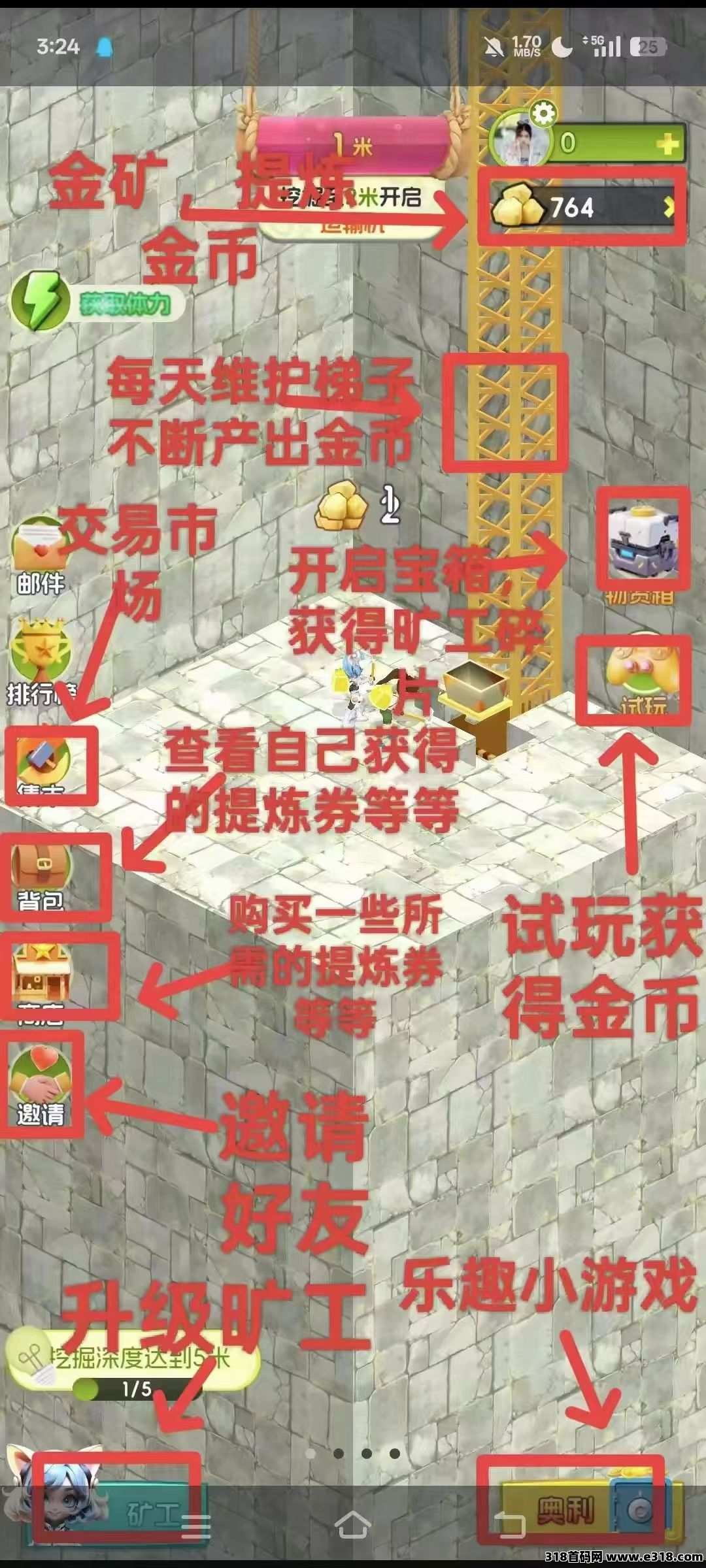 优品汇升级版矿工小能手全自动挂机小游戏，妙提米！