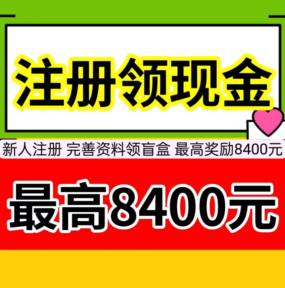 新人注册，全球最大交易平台，
