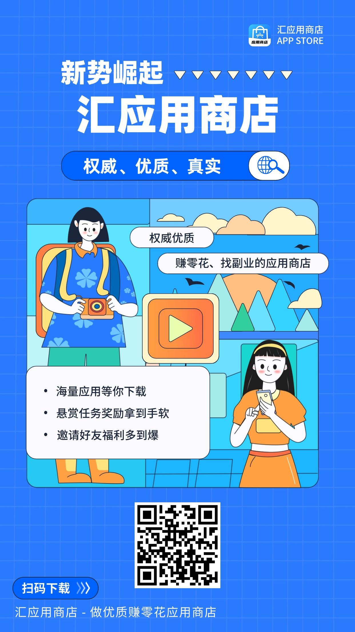 汇应用首码，零撸项目刚出