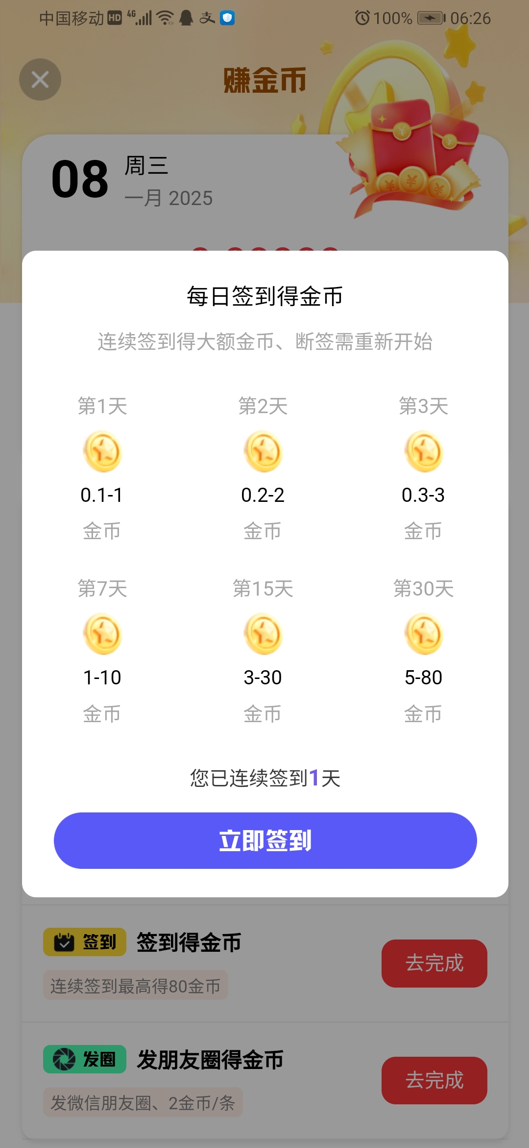 0撸好项目，不看广告