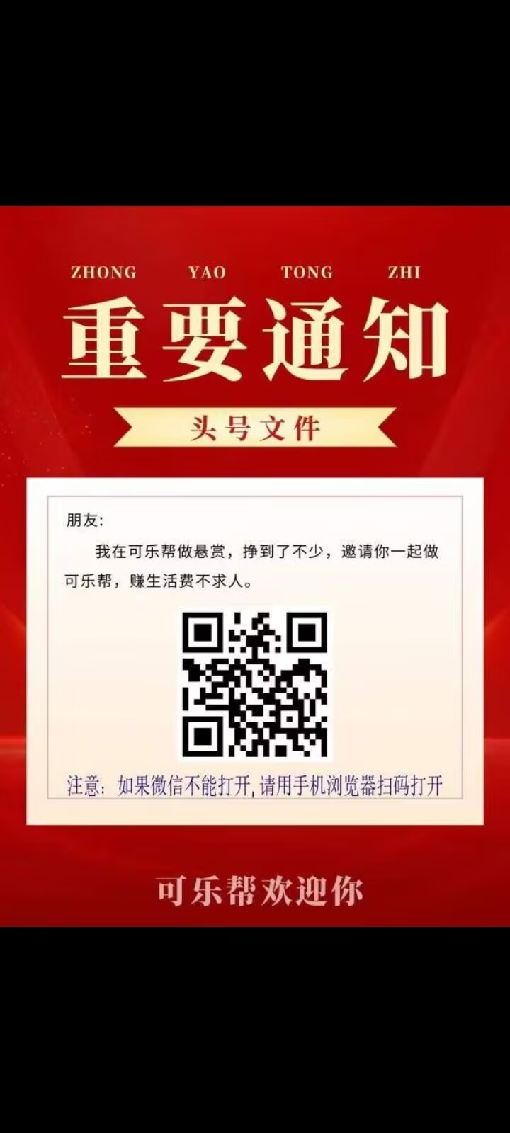 可乐帮最强零撸Tou票关zhu浏览