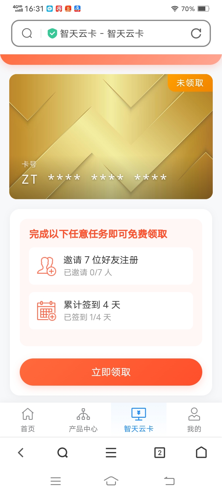 每天签到  不看广告