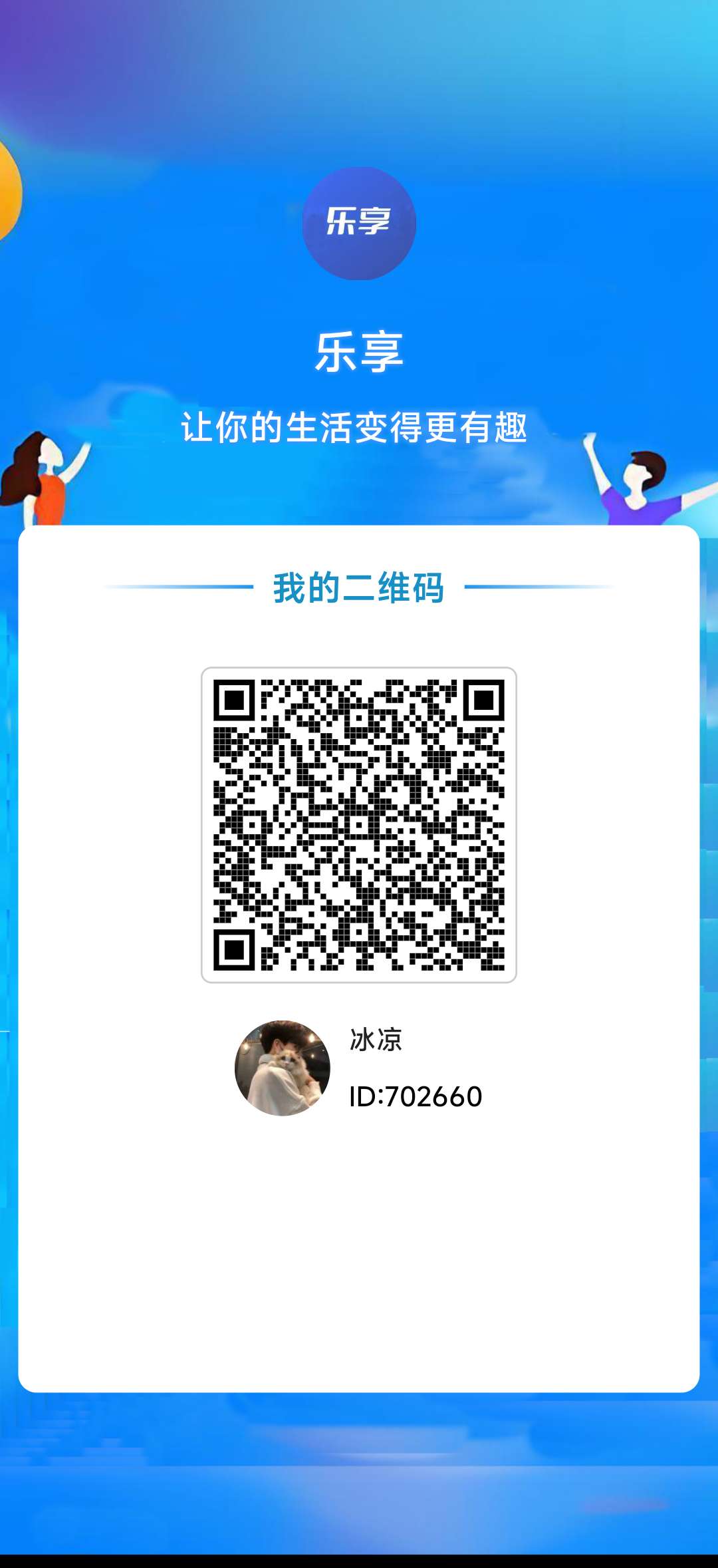 乐享首码，最新零撸项目