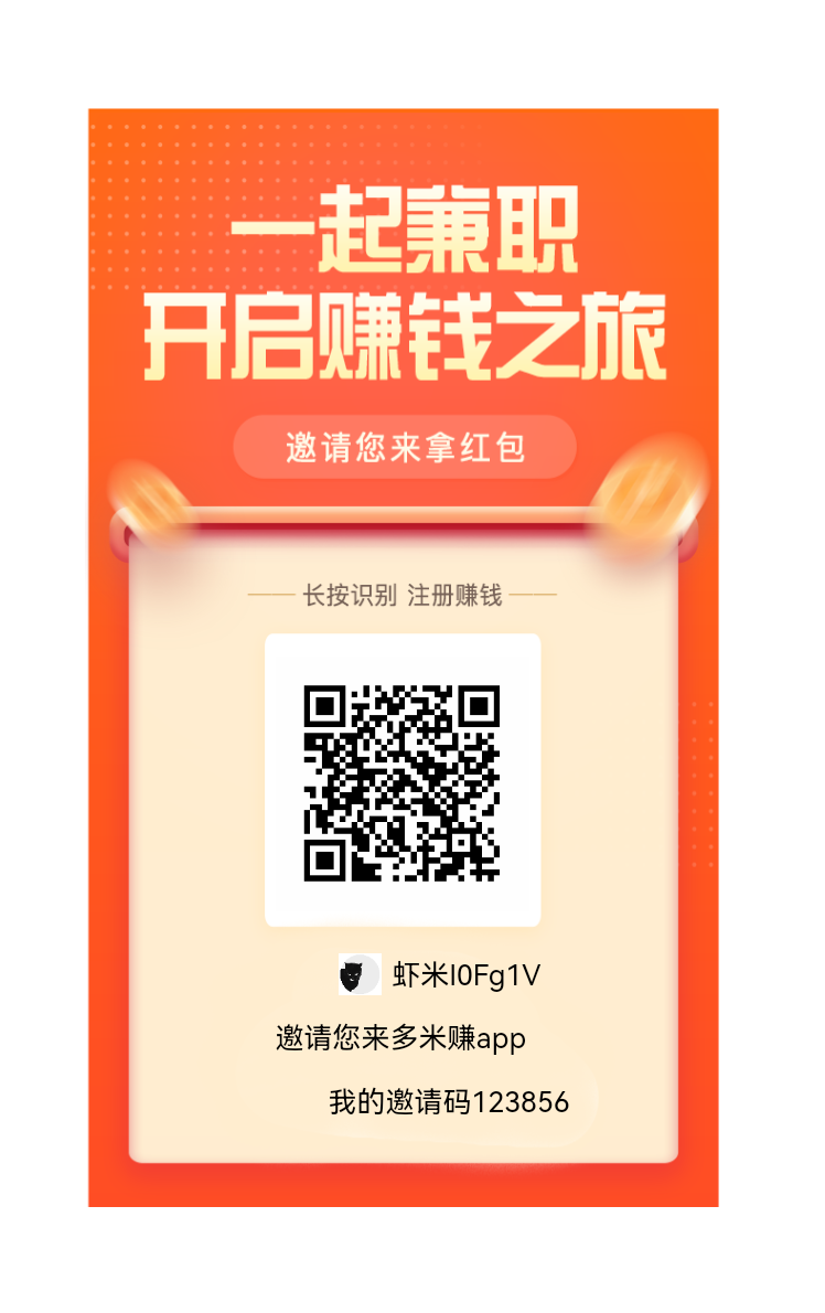 首码多米赚可发客服任务