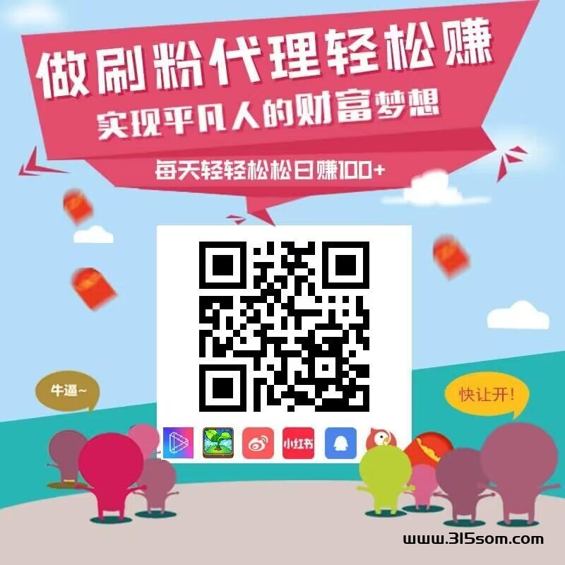 全网最便宜各大短视频,每天上百种商品免费领 招代理！