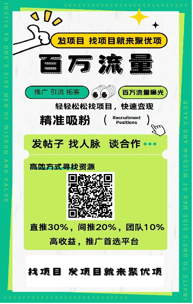 全网首码，百万流量平台。