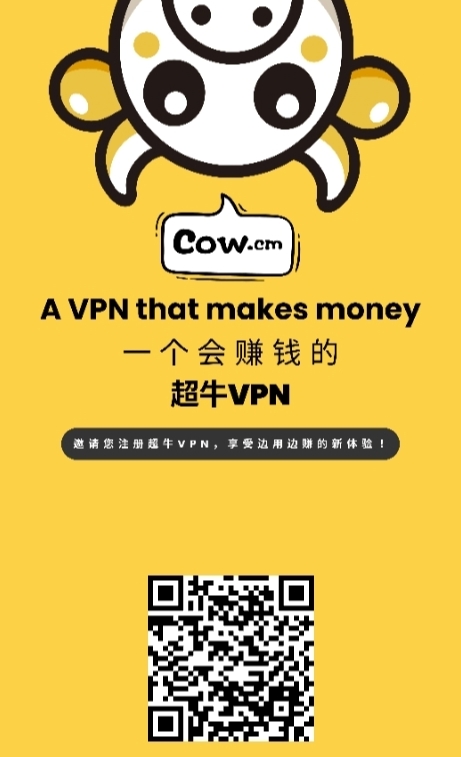 超牛vp梯子奶牛公排