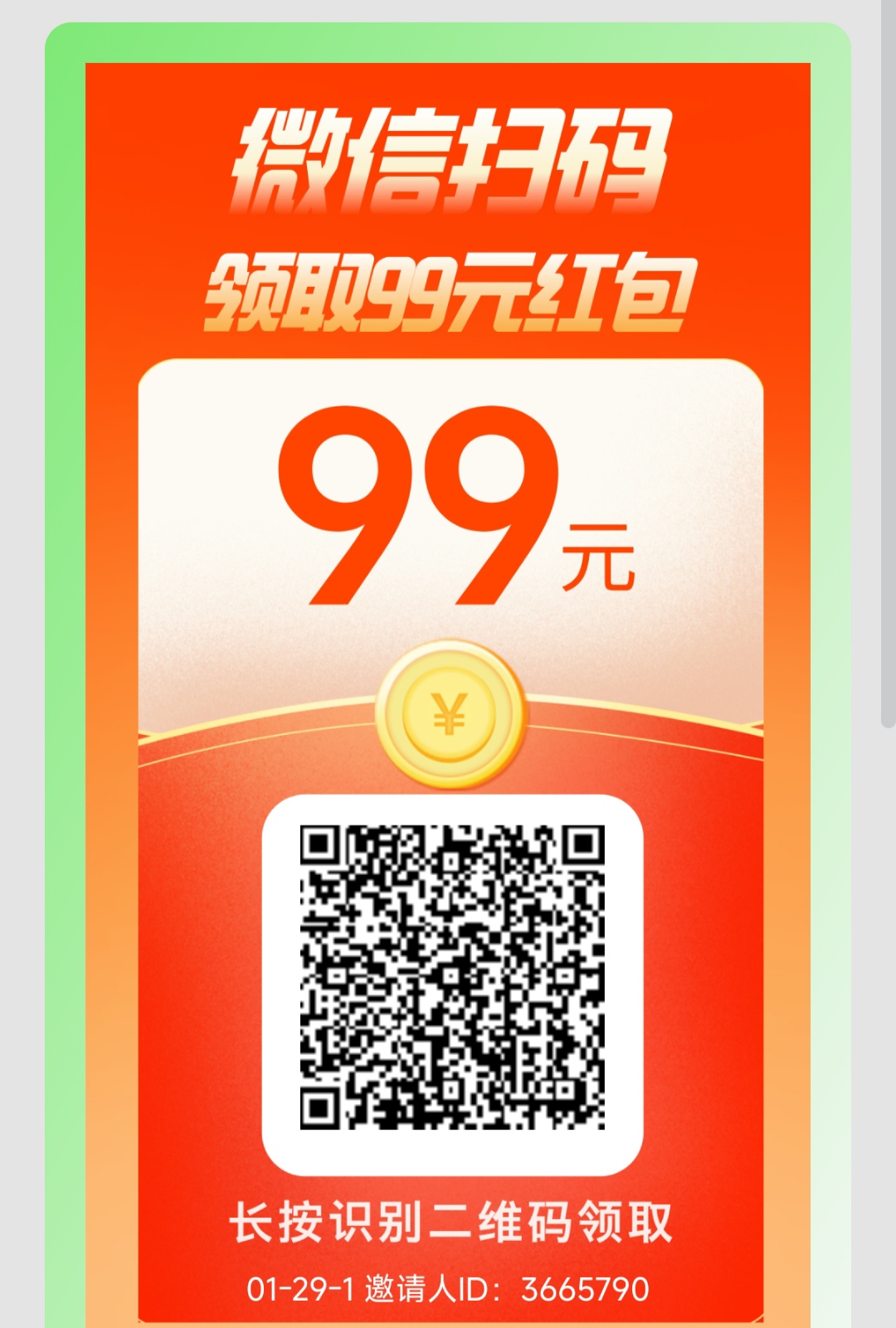 阅读文章挣米