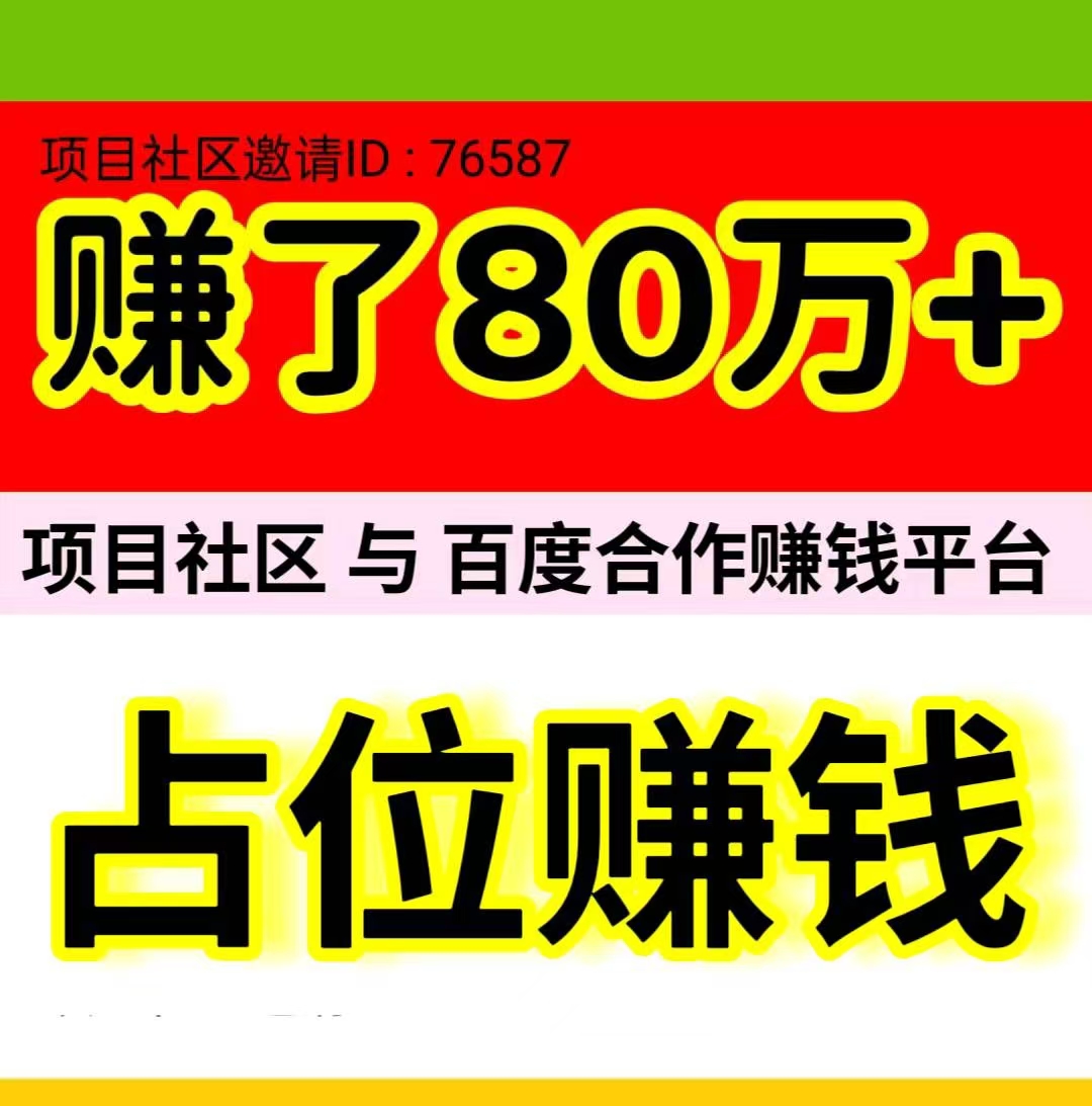 项目社区，开通会员扶持398元