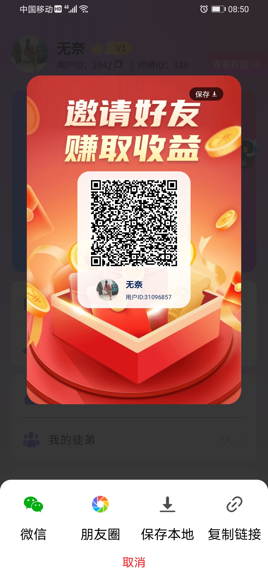 看广告不养鸡，每天领保底