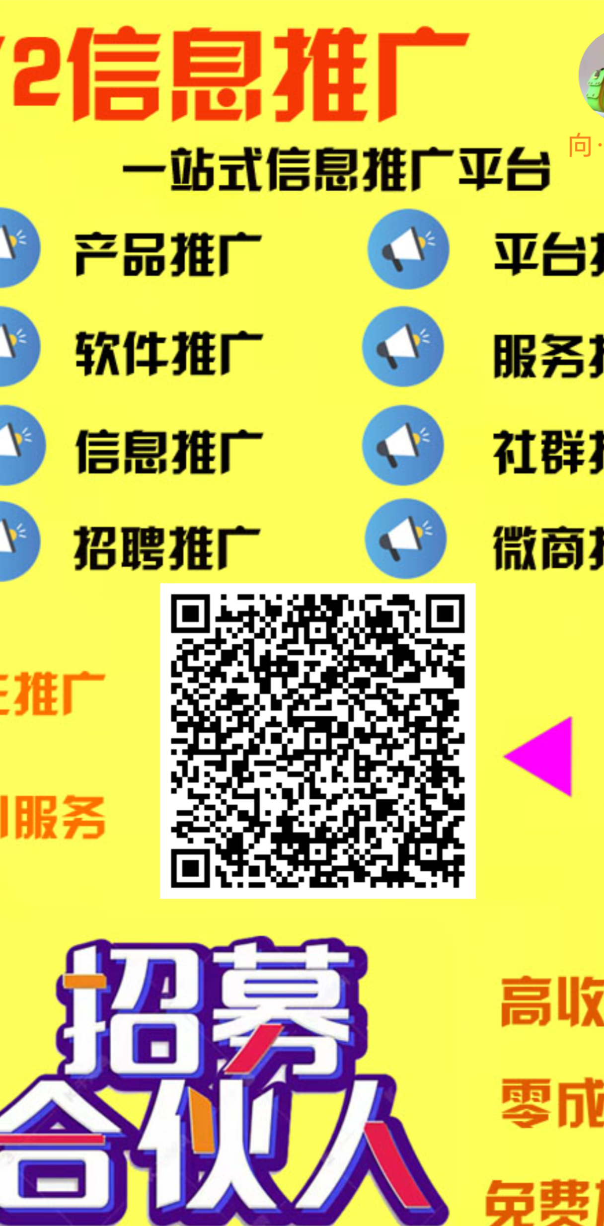 首码v2上线，大型网赚推广平台，免费发布项目不顶置不用付费