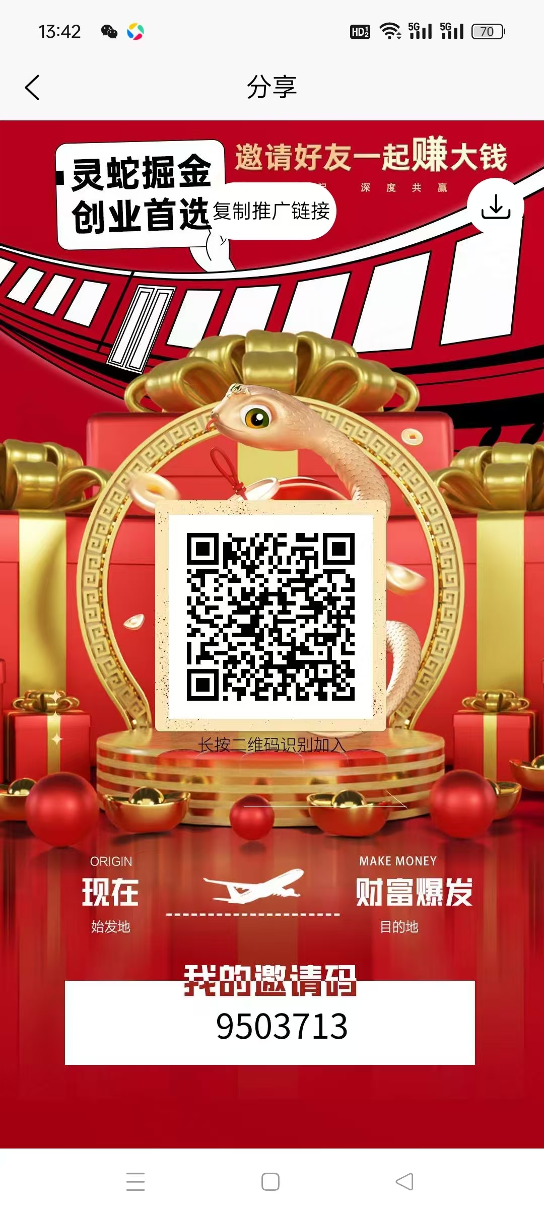 灵蛇掘金零撸，注册即送一个蛇蛋 ，收益高，多种玩法，全新模式。奖励等级，送免单，