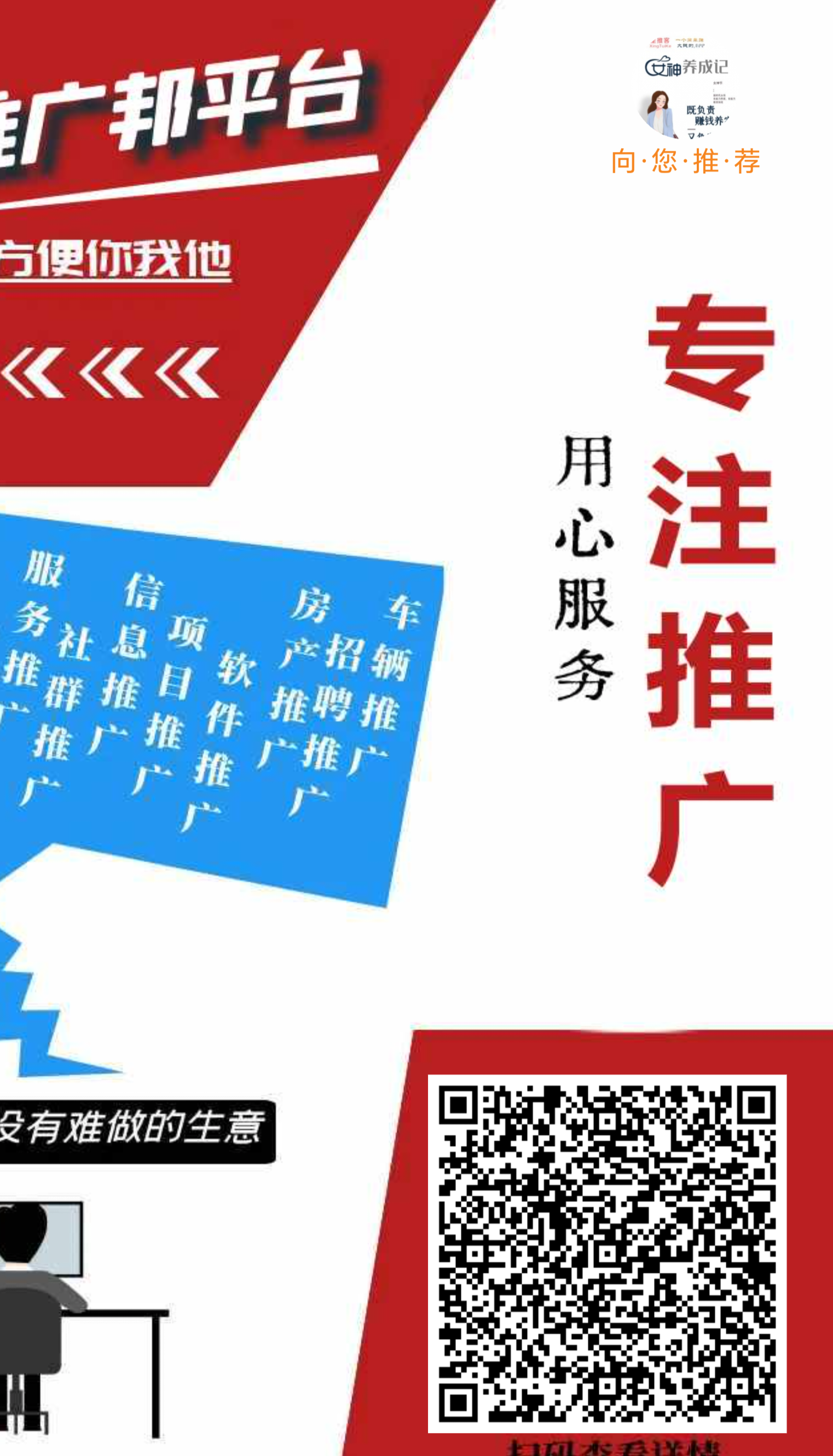 今日首码推广绑刚刚上线，大型项目推广平台