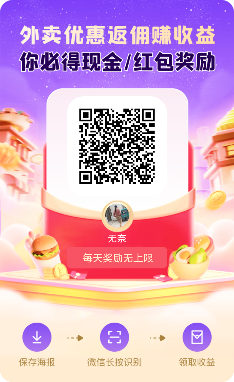 新出首码，0撸有保底