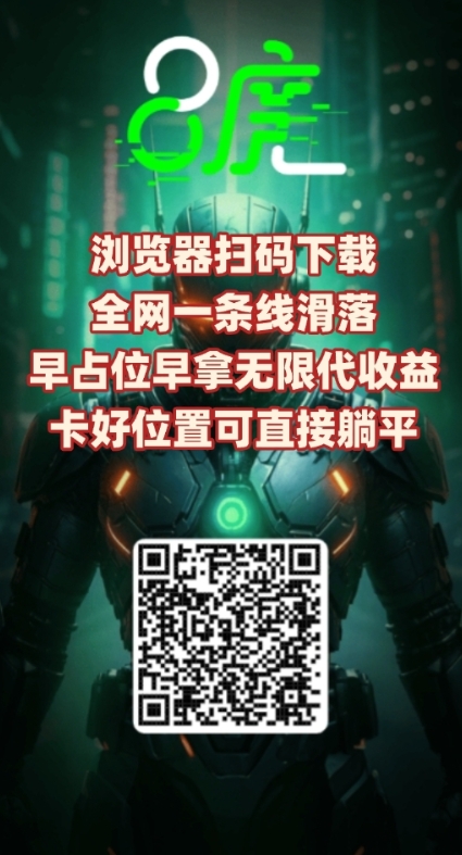 王炸项目首码8度全网公排自动滑落八度