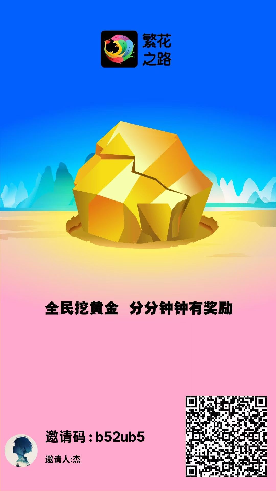 首码繁花之路，一个圈圈模式，刚出