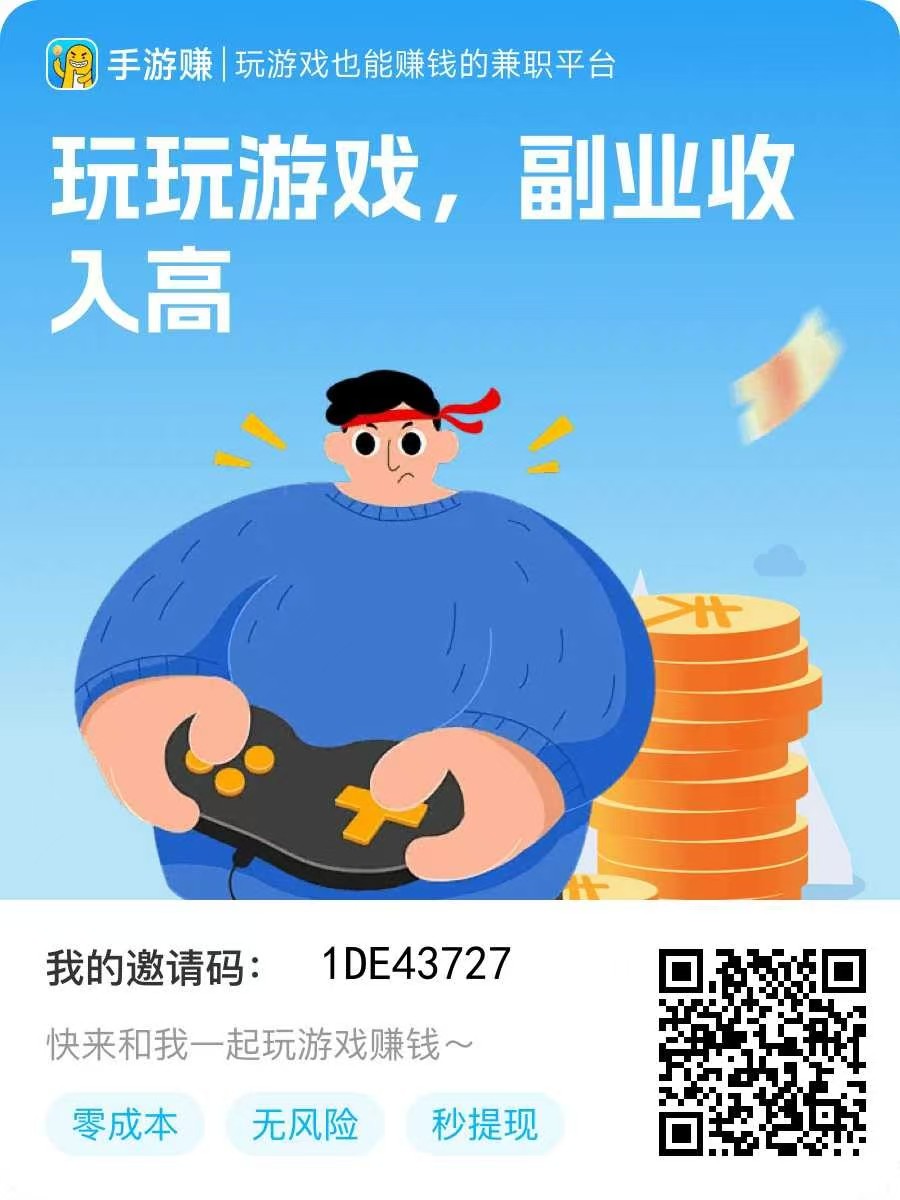 手游赚打游戏最新玩法解放双手自动挂机，多机翻倍