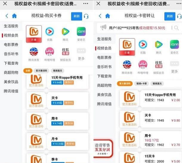 视权益刚需平台：各大视频音乐会员购买回收，代充赚差价，自用省钱！