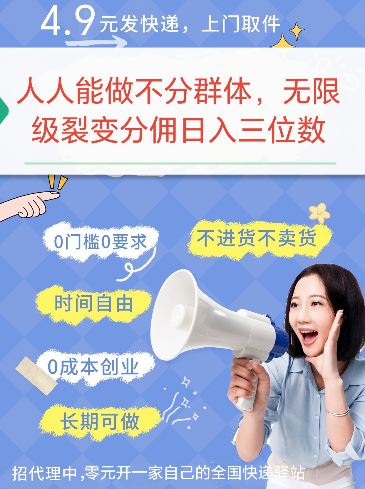 首码正运通上线，对接大小团长，轻松实现万人团队收益