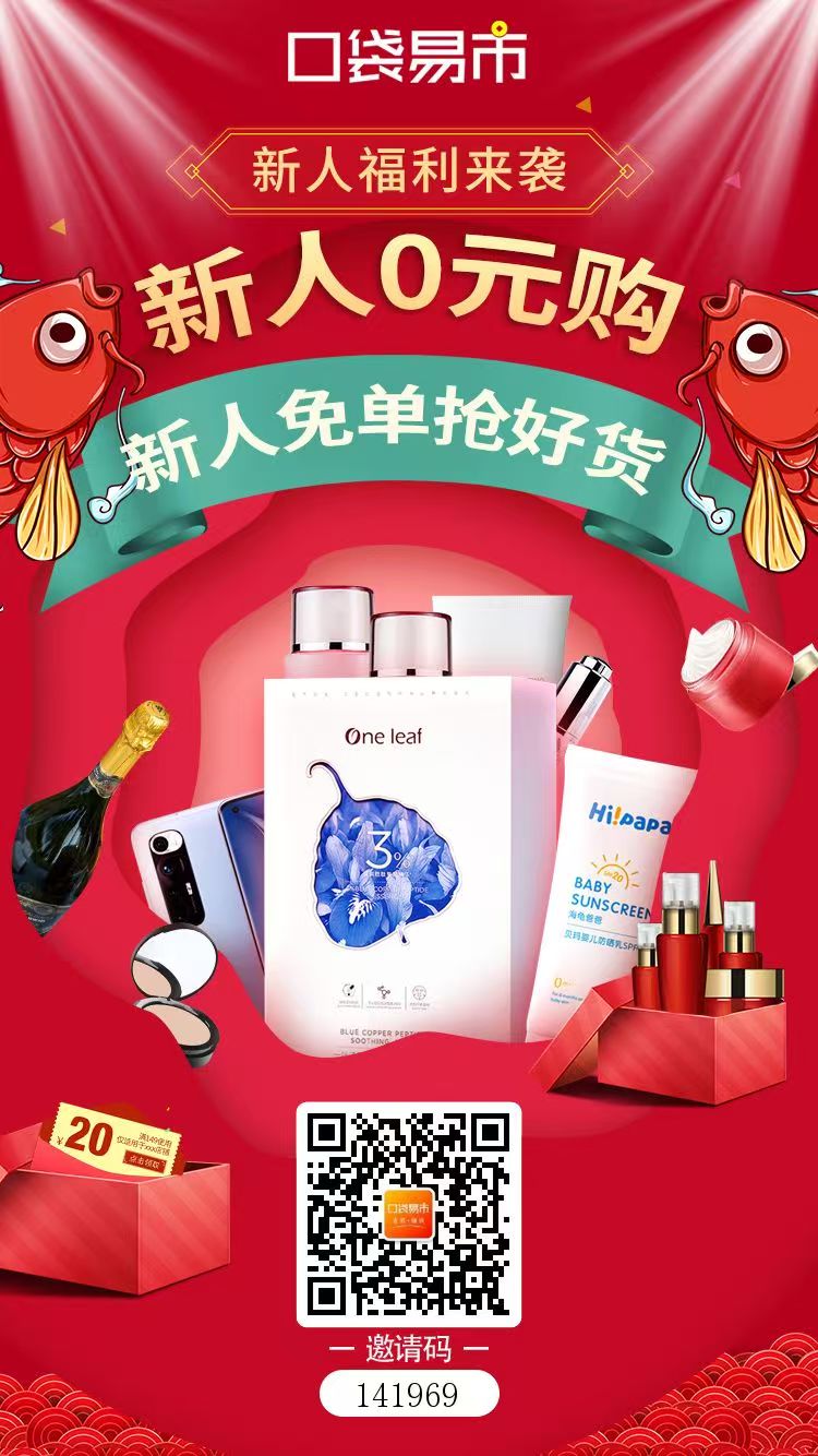 重磅白嫖发布口袋易市斗音代付 免费撸货冲单有奖励，商家可发布任务唰销量！