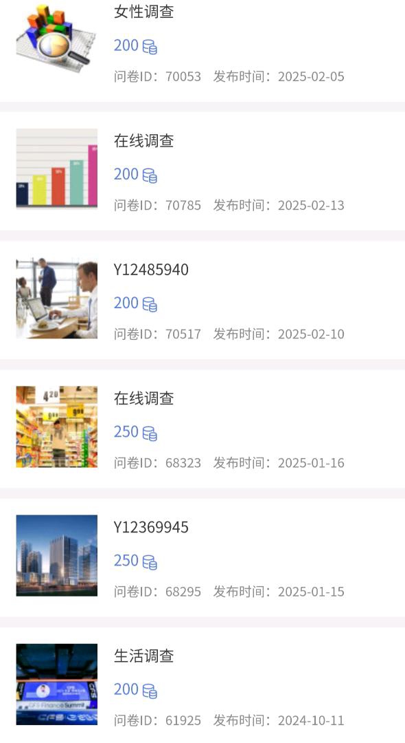 问卷调查，零撸项目