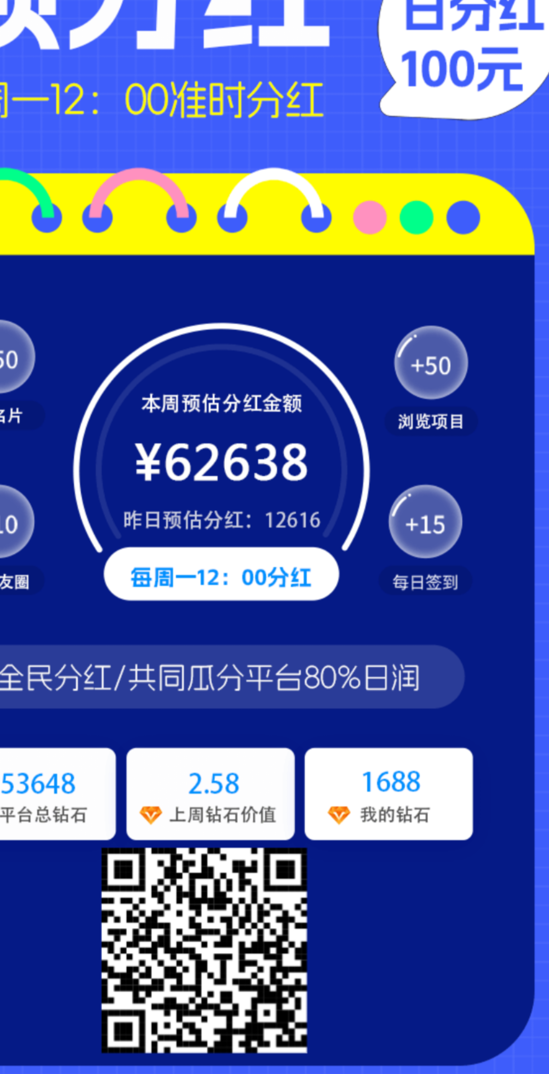 项目圈首码，无充值口，零撸