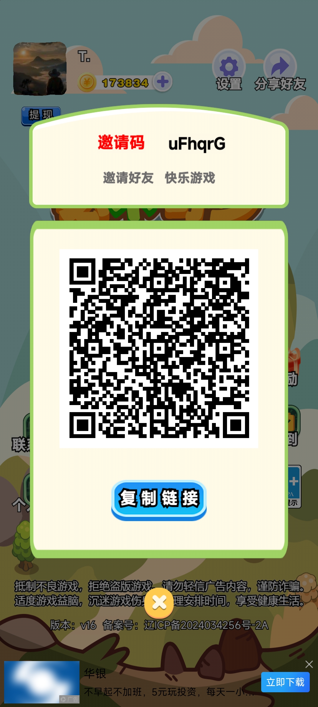 必不可少首码，零撸项目