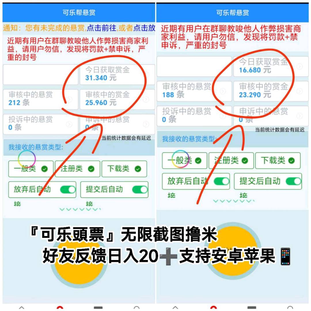 可乐帮Tou票