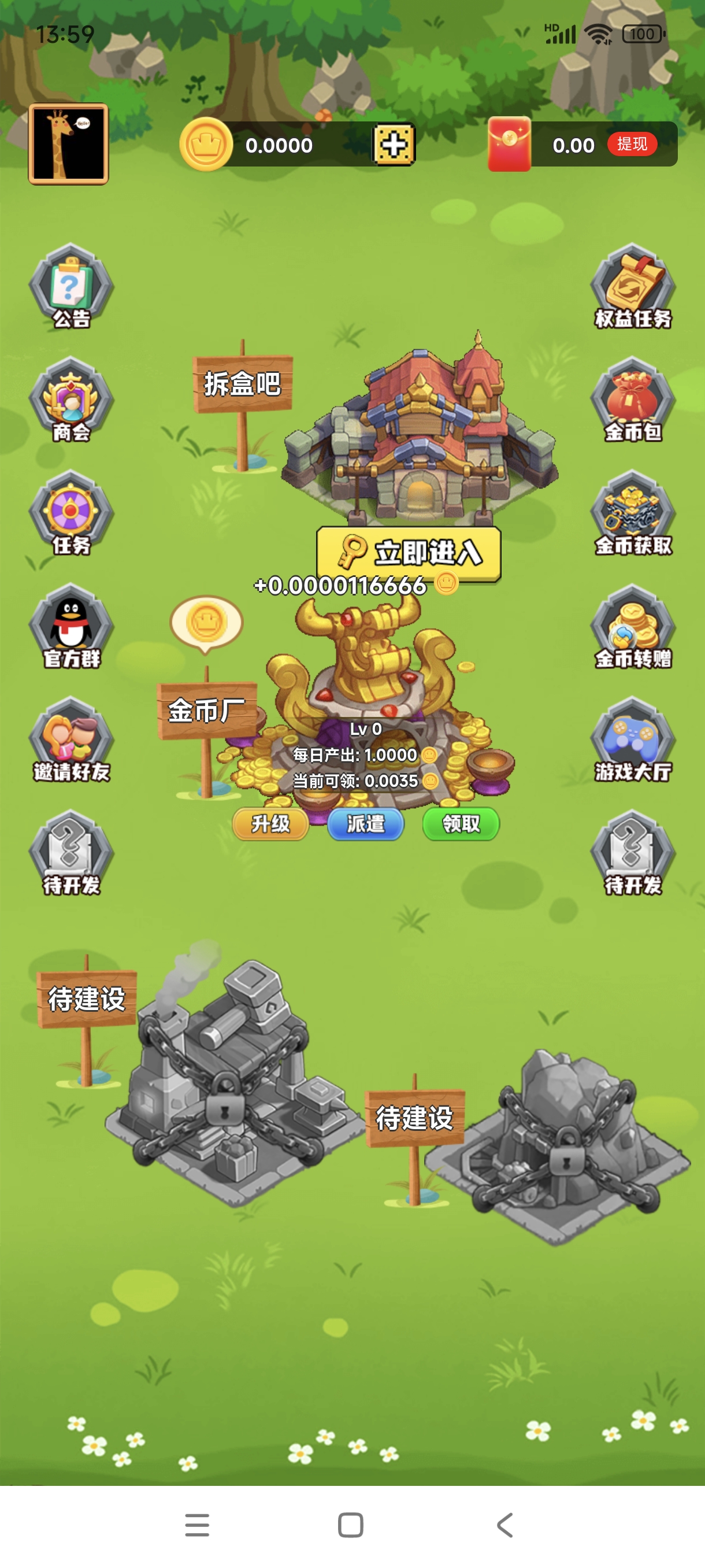 首码发布淘金乡村，零撸纯挂机。值得玩玩！