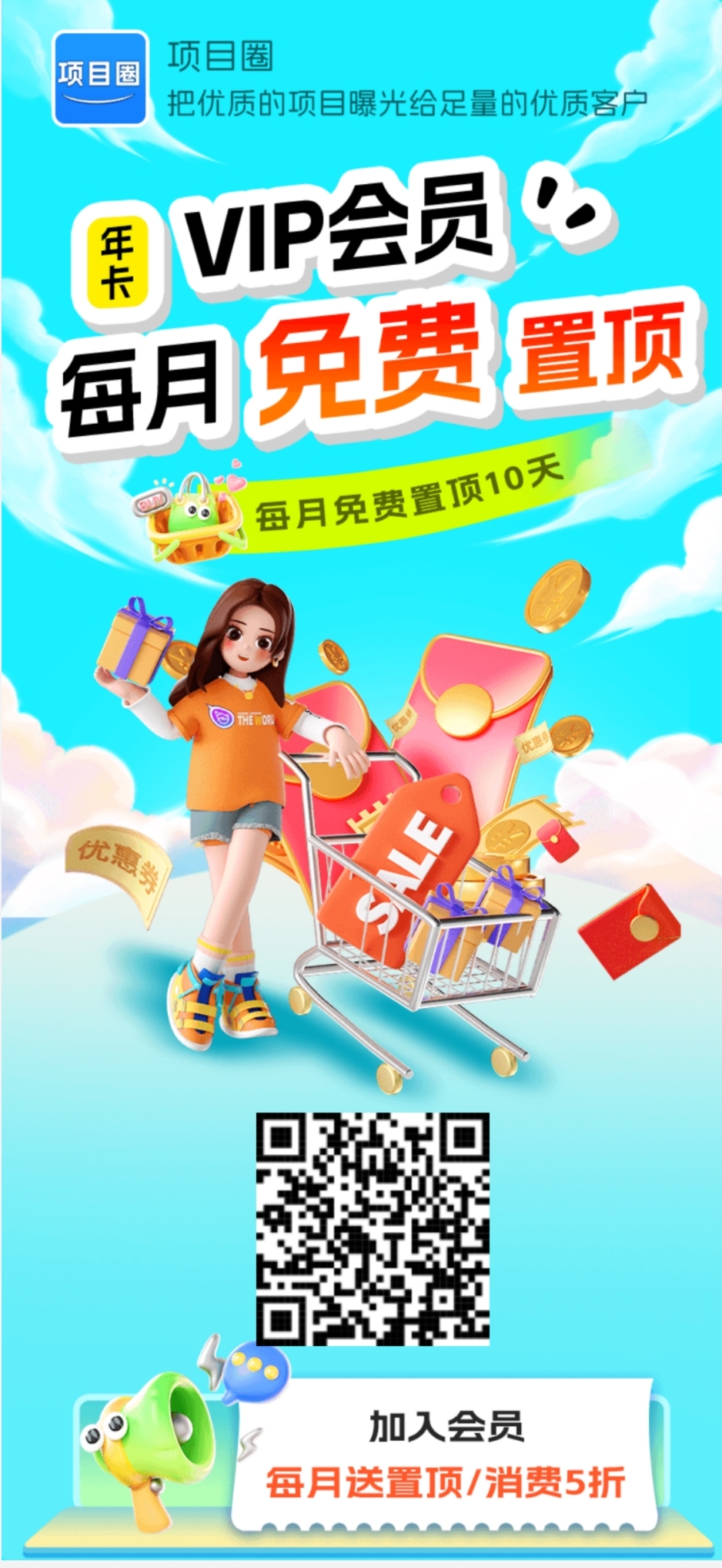 【项目圈】新型广告平台+赚钻石+加人脉赚钱，刚上线，流量大