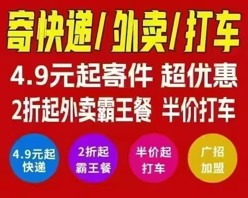 正运通首码，𝟮𝟬𝟮𝟱年最火副业‼️