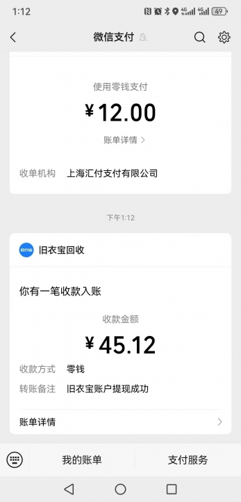 绿色环保项目