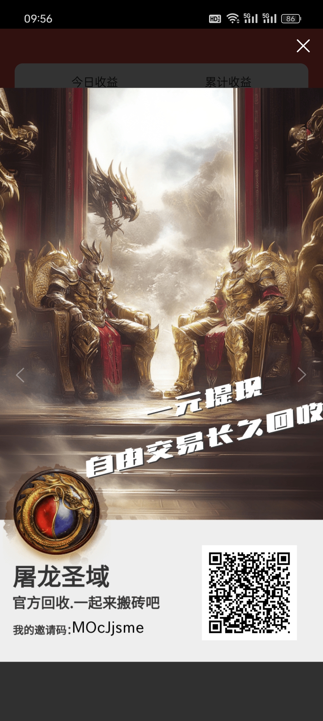屠龙圣域首码、屠龙圣域打金手游、屠龙圣域双倍回收