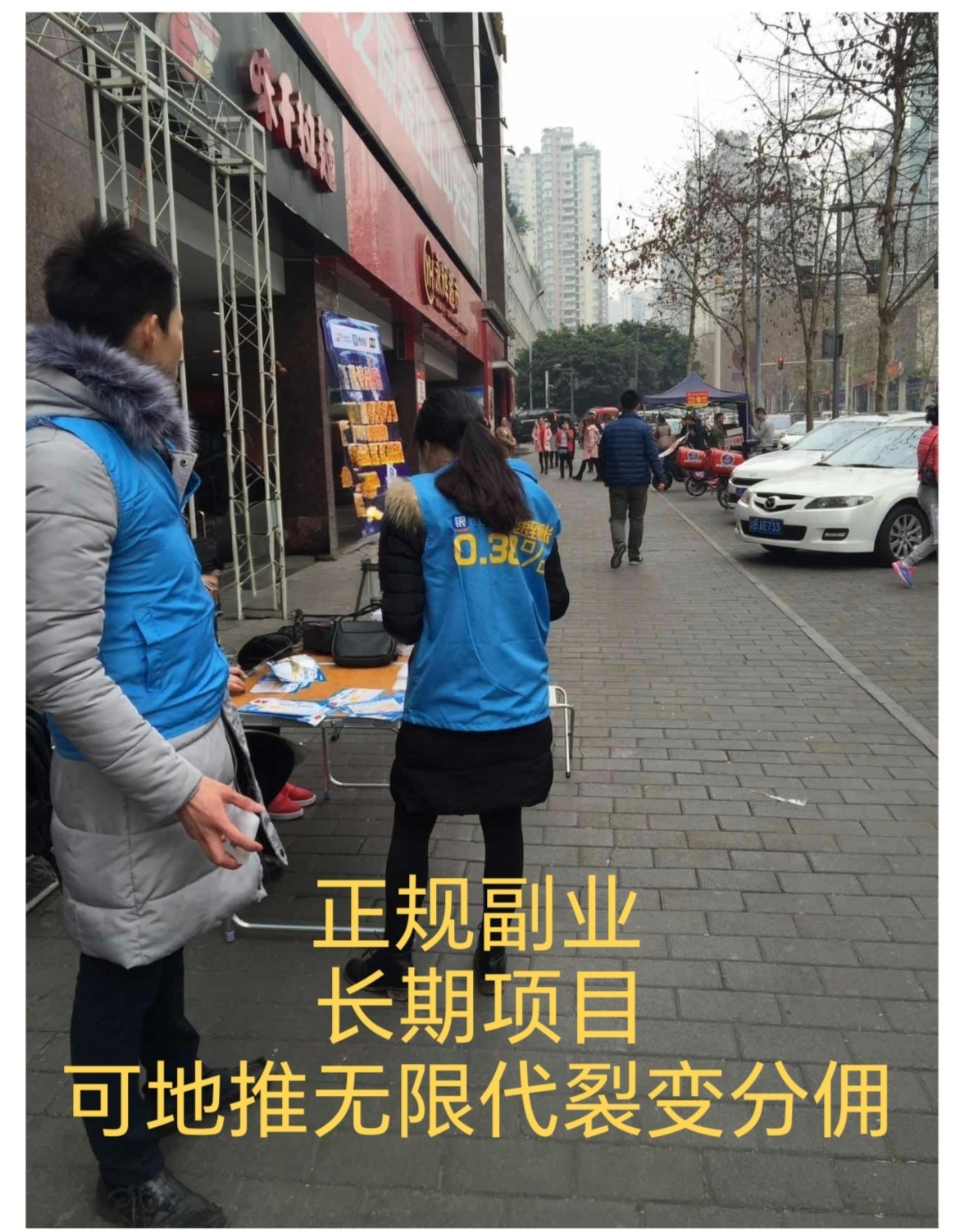 首码正运通太火爆了，裂变分佣万人团队帮你赚钱