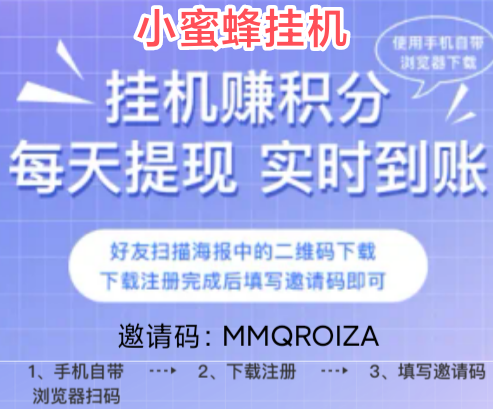 一斗米平台免费零撸视频号G机