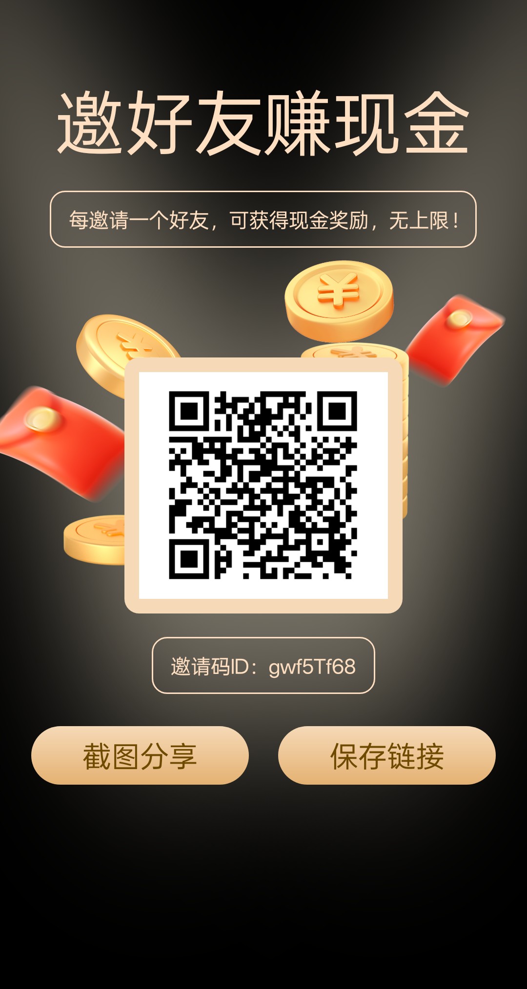 首码，看广告 ​无需养机，一天5元