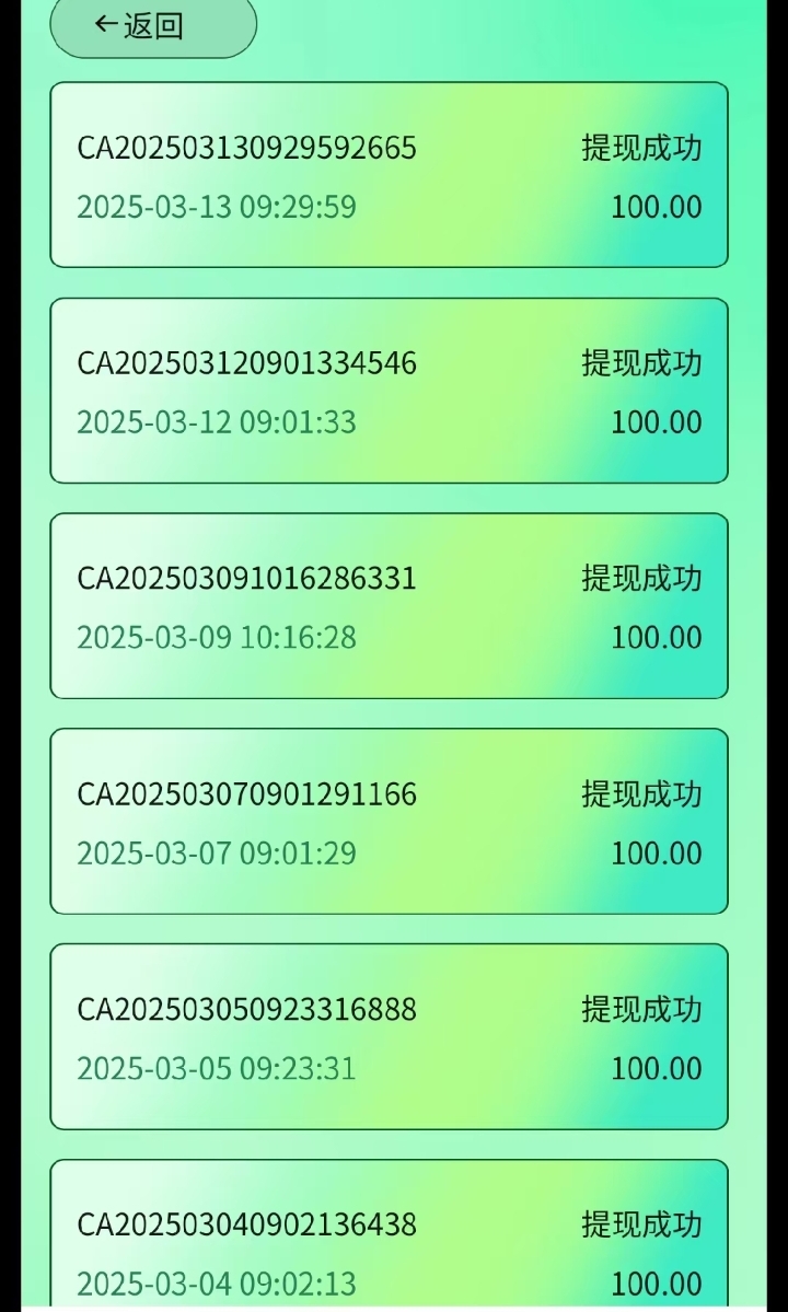 循环经济，签到即可零撸提现