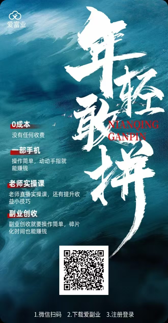 利用碎片化时间，看广收益，可不养机