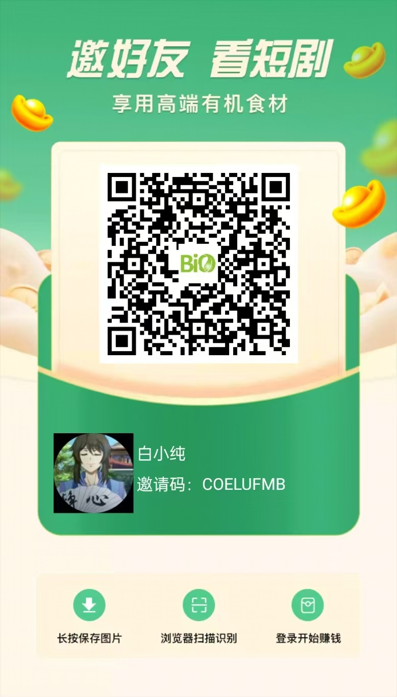 众享有机零撸，无需养机，保底收益，全程零撸，模式新颖。