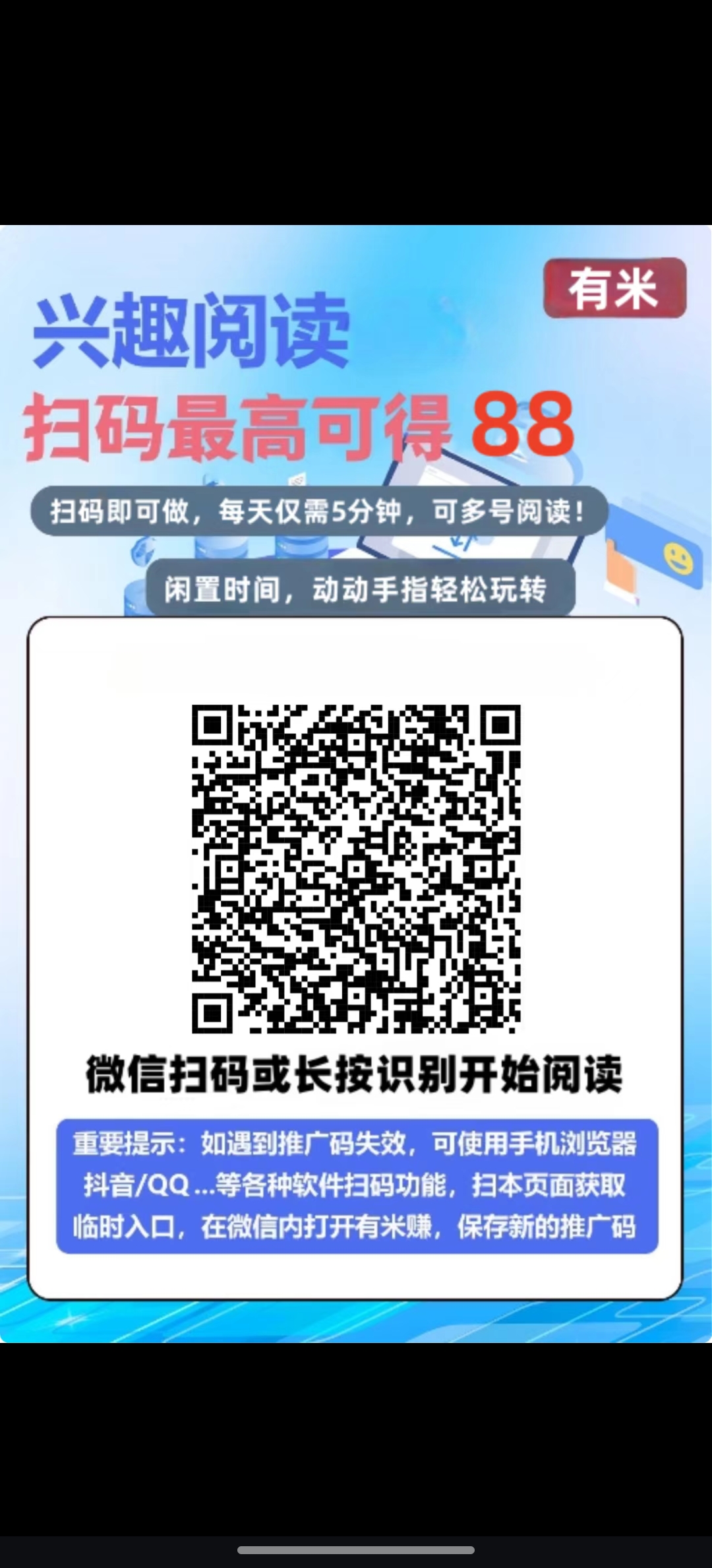 有米赚，最新阅读，零撸项目