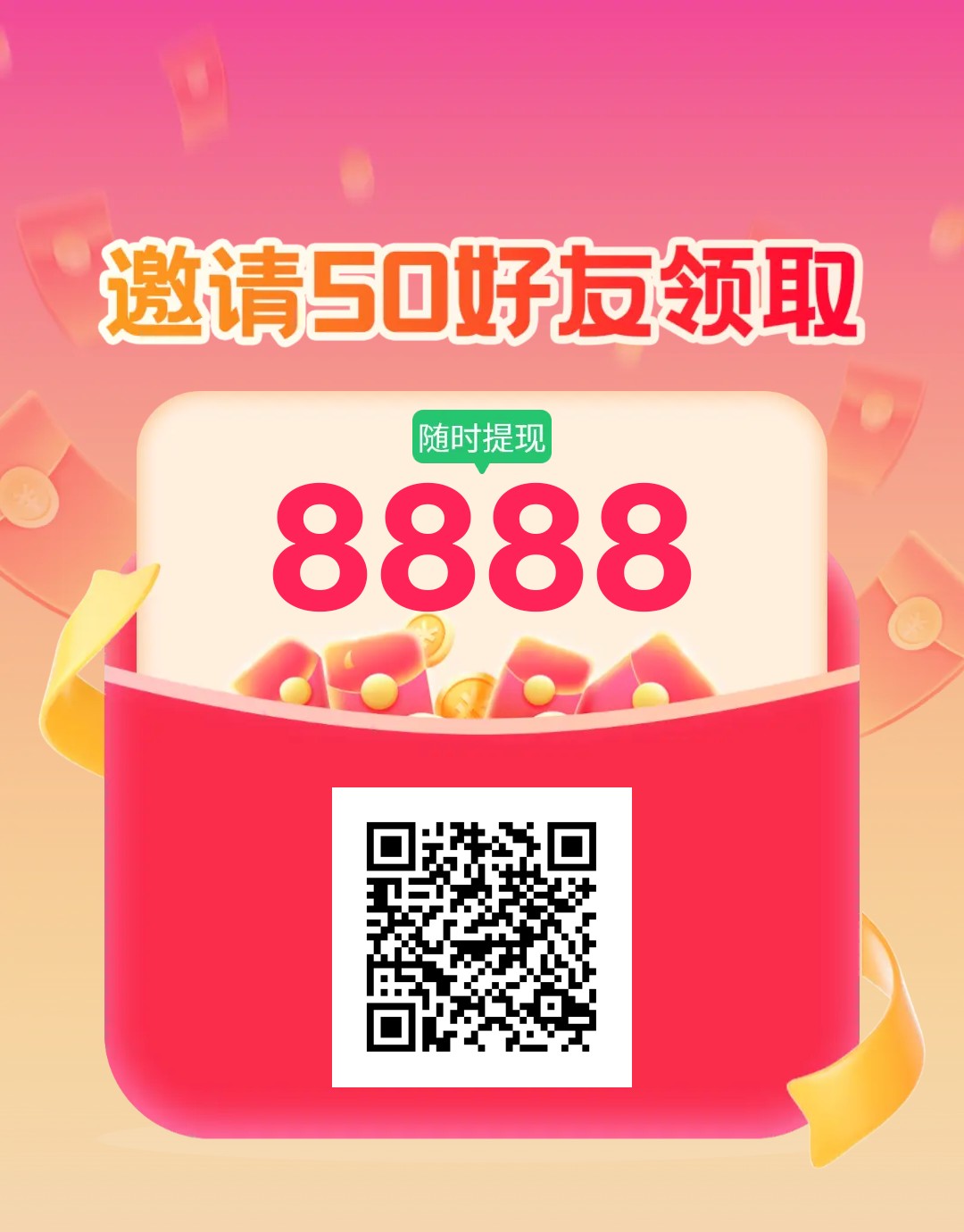 萌电米多，零撸看广告，一天12元
