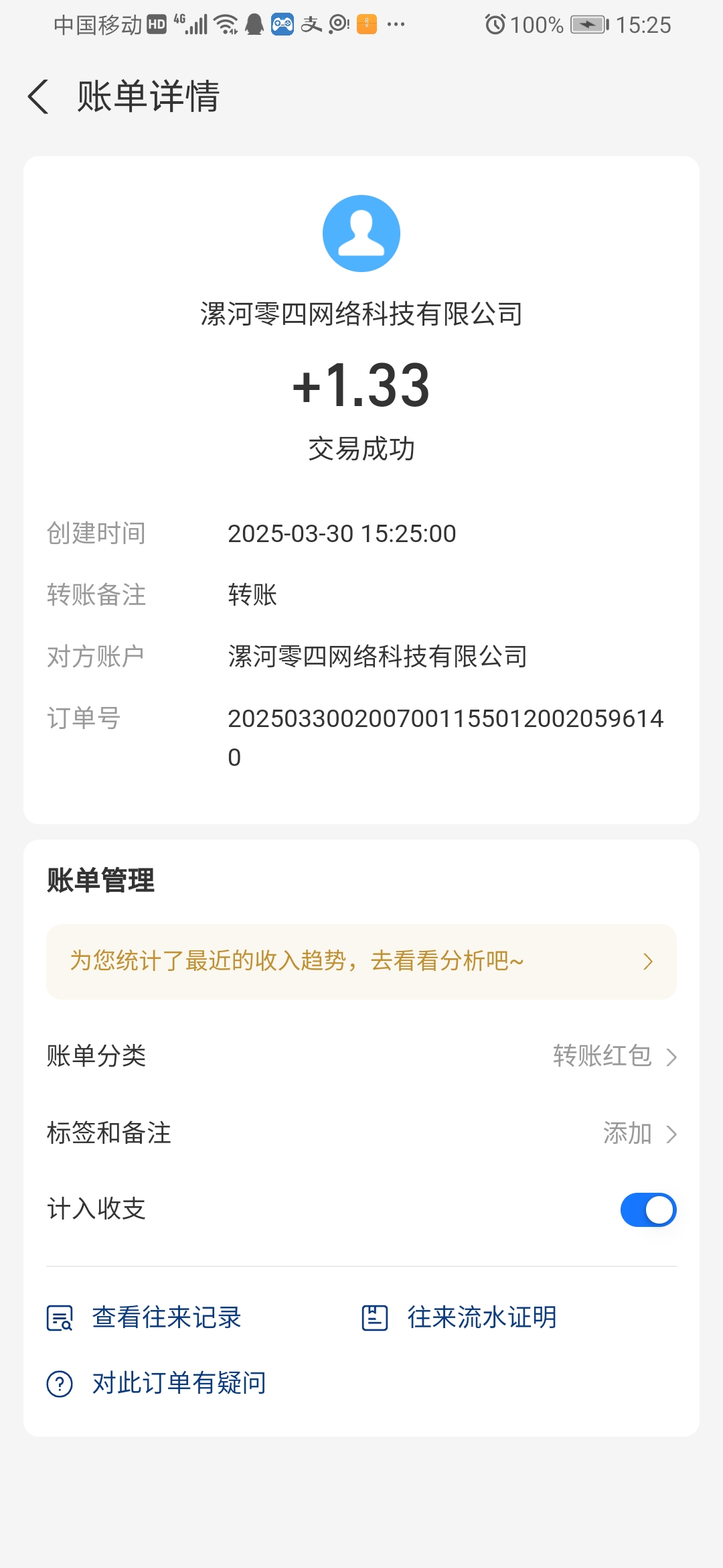 首码，每天签到领红包，没有广告