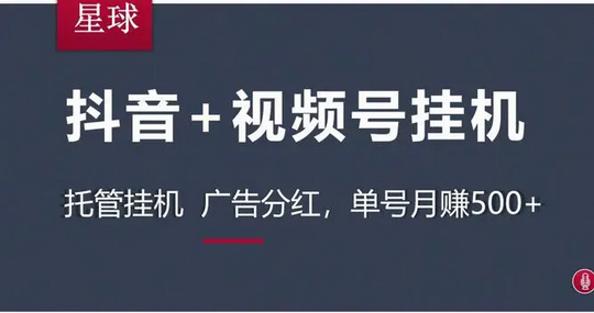 抖米赚智能化点赞挣钱靠谱吗？视频号挂机点赞评论