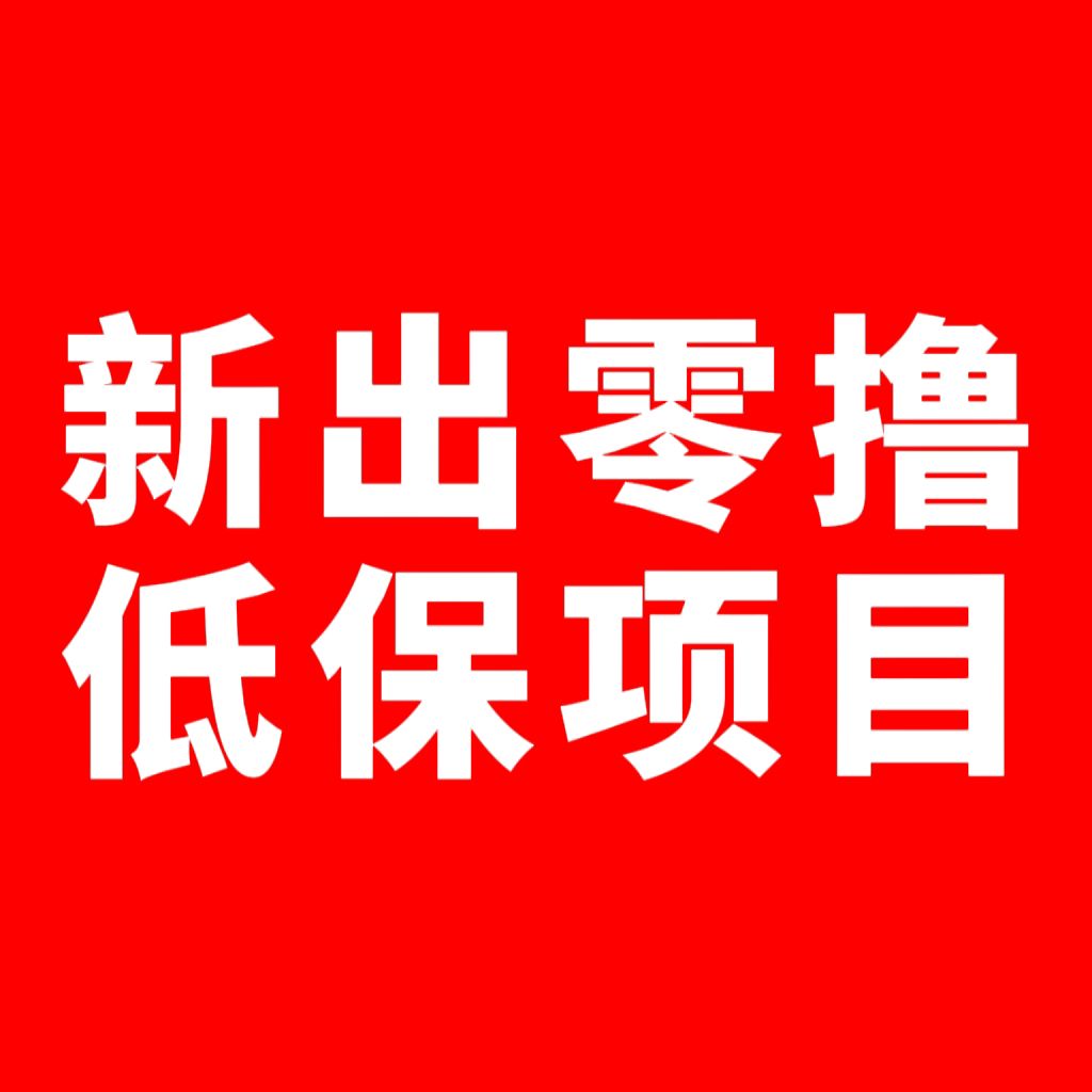 快手小程序看广告，一条广告0.1-0.6