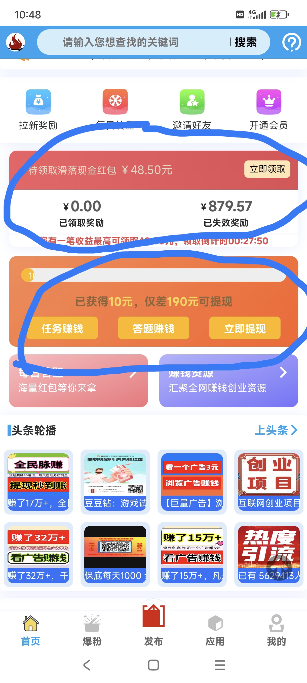 首码，滑落赚钱+答题赚钱，聚客引擎，无限制可推任何项目，推项目+发软件+加人脉。