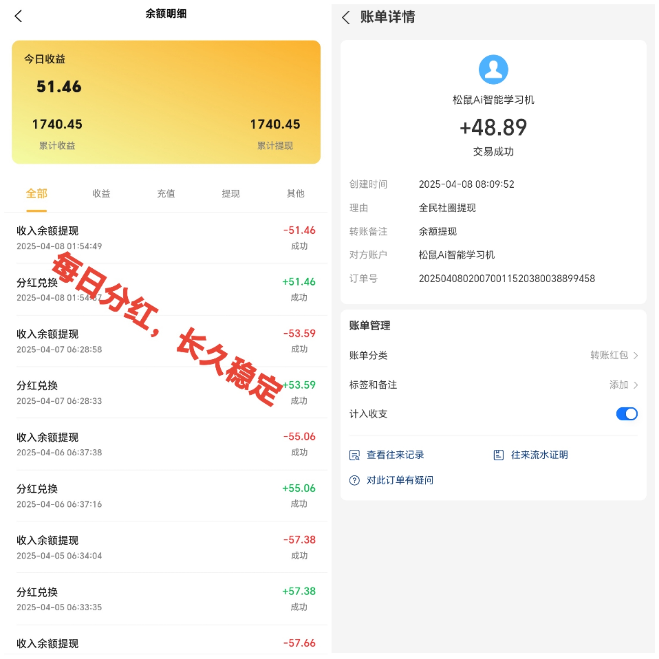 注册送20股权，每日芬2元，长久稳定