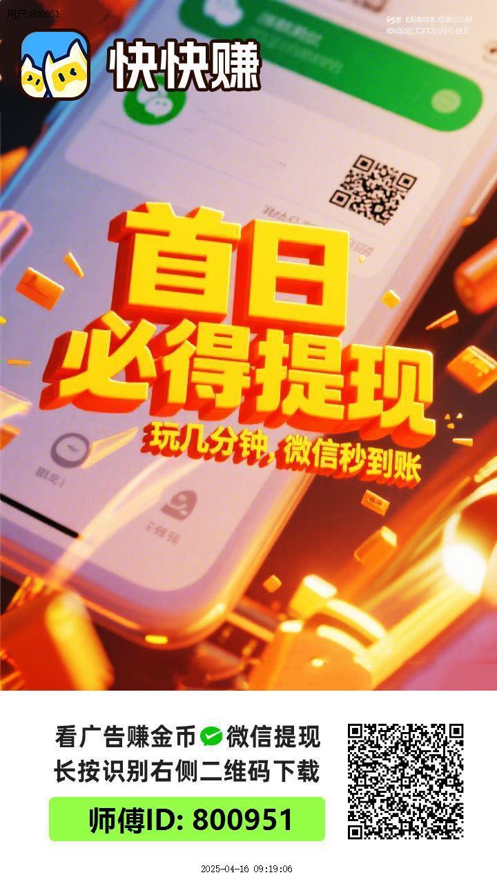 新出首码，每天领保底